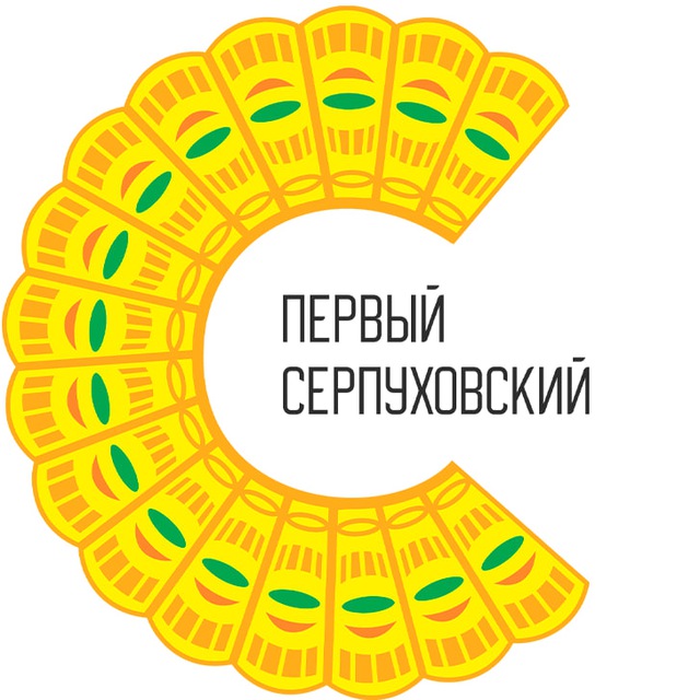Первый Серпуховский - Большой Серпухов