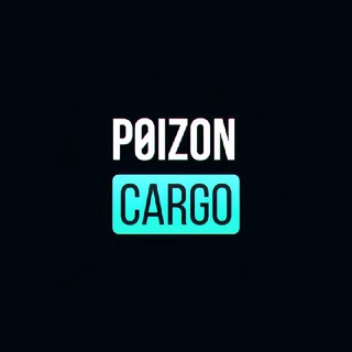 POIZON CARGO